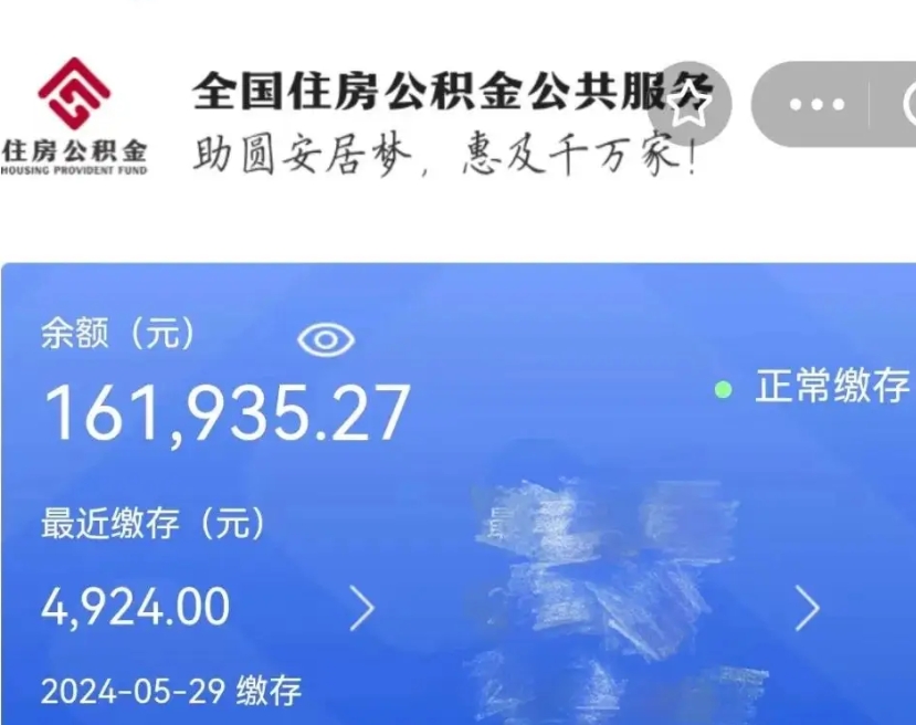 西藏在职取公积金怎么取（在职人员公积金怎么取）